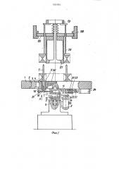 Устройство для сборки сердечника магнитопровода (патент 1265924)