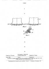Траншейный экскаватор (патент 1738939)