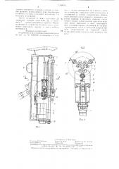 Устройство для установки анкерной крепи (патент 1348531)