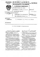 Способ получения 3,5-дифенилпиразола (патент 707913)