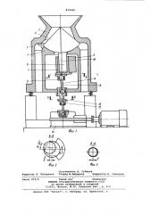 Конусная инерционная дробилка (патент 814446)