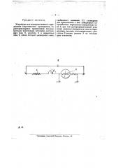 Омметр (патент 18833)