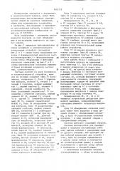 Система для контроля монтажа (патент 1425719)