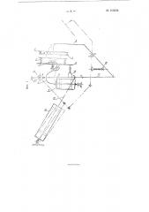 Пресс для влажно-тепловой обработки швейных изделий (патент 105059)