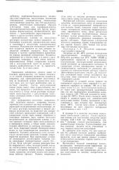Полимерная композиция (патент 528882)