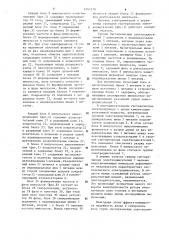 Система электропитания и управления группами гистерезисных электродвигателей (патент 1241339)