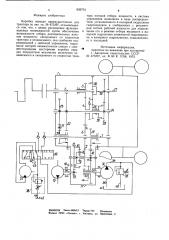 Коробка передач для трактора (патент 839753)