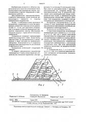 Грунтовое сооружение (патент 1640277)