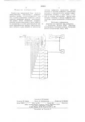 Адаптометр (патент 625688)