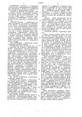 Устройство для нагрева и обезвоживания битума (патент 1116109)