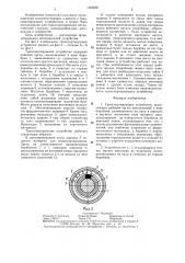 Транспортирующее устройство (патент 1305095)