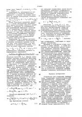 Устройство для измерения температуры (патент 979891)
