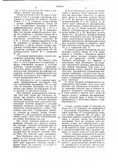 Способ регулирования силы тяги и торможения электроподвижного состава при автоматическом управлении (патент 1068305)