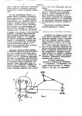 Устройство для обрезки головок заготовок болтов (патент 893387)
