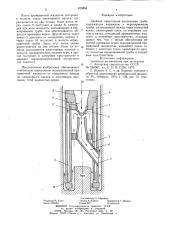 Двойная эжекторная колонковаятруба (патент 829858)