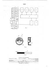 Многокоашонеитньш динамометр (патент 202555)