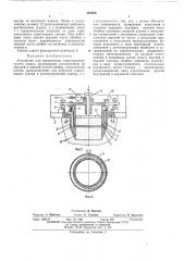 Устройство для определения сопротивления грунта сдвигу (патент 467253)