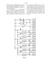 Устройство для децентрализованного управления механизмами автоматической линии (патент 1419859)
