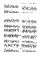 Способ испытания мембранных пневматических элементов (патент 864886)