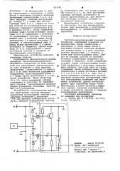 Частотномодулированный кварцевый генератор (патент 623246)