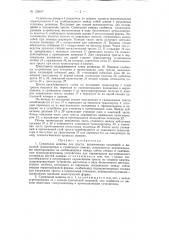 Сушильная машина для тресты (патент 123657)