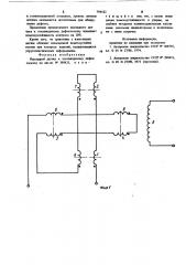 Накладной датчик к токовихревому дефекто-скопу (патент 798582)