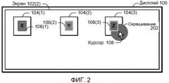 Окрашивание пользовательских элементов управления (патент 2524863)