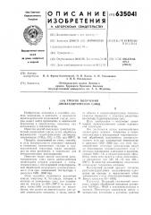 Способ получения диоктаэдрических слюд (патент 635041)