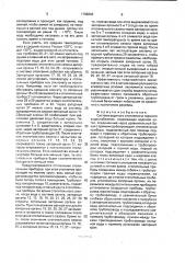 Система водяного отопления и горячего водоснабжения (патент 1788392)