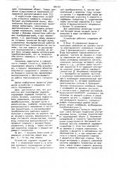 Устройство для перемещения изделий (патент 960101)
