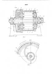Планетарная центробежная мельница (патент 604578)