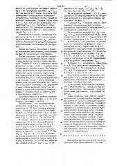Выпрямительно-инверторный преобразователь электроподвижного состава переменного тока (патент 1561182)