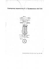 Приспособление для определения фильтрационных свойств грунта (патент 27221)