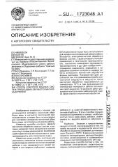 Способ контроля водных систем, прошедших обработку магнитным полем (патент 1723048)