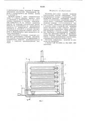 Установка для сушки изделий (патент 552485)
