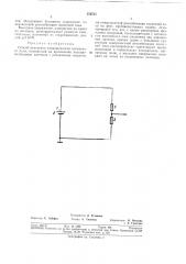 Способ измерения напряженности магнитного поля (патент 356731)