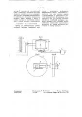 Прибор для вибрационного пневматического массажа барабанной перепонки (патент 58236)