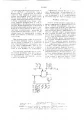 Система автоматического управления периодическим процессом ферментации (патент 1624420)