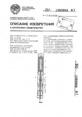 Вертикальный сепаратор-пароперегреватель (патент 1393988)