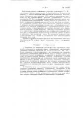 Устройство для измерения разности фаз двух переменных напряжений (патент 130984)