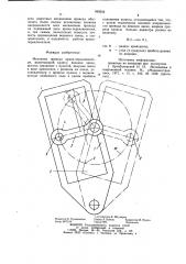 Механизм привода крана-переключателя (патент 949254)