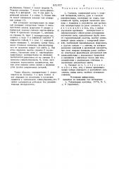 Самокат (патент 831657)