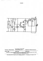 Устройство для управления средствами пожаротушения (патент 1642490)