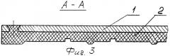 Поддон для вибропрессования тротуарной плитки с рельефным изображением (патент 2358862)