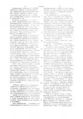 Установка для обработки высококонцентрированных стоков (патент 1139716)