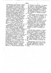 Конвейерная линия (патент 1080381)