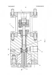 Клапан высокого давления (патент 2629108)