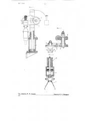Устройство пневматического действия, например, к отопочным и тому подобным машинам (патент 71910)
