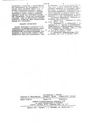 Способ получения 6-алкокси-2,2,4триметил-1,2- дигидрохинолинов (патент 679578)