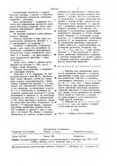 Образец для определения прочности сцепления покрытия с основой (патент 1462147)
